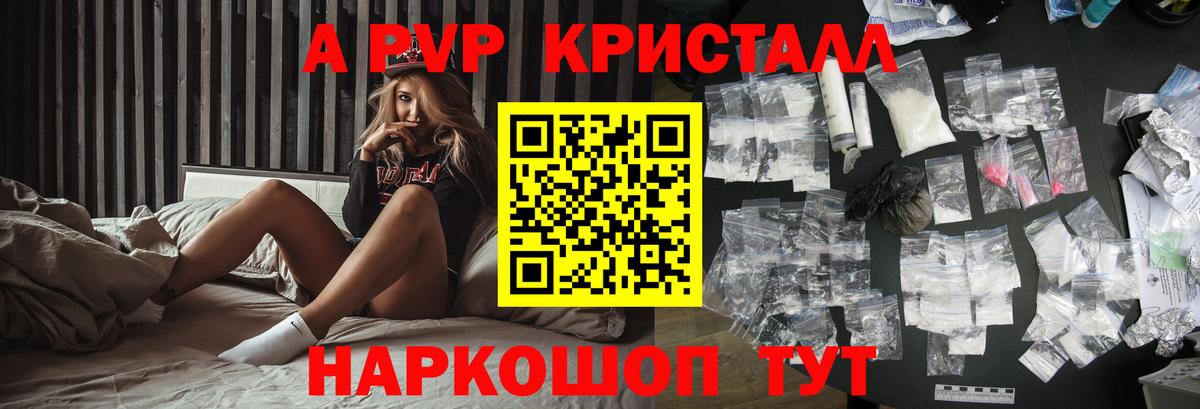 Alpha PVP Crystall  Alpha-PVP крисы CK  Дюртюли  Вход с VPN 