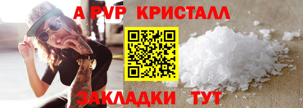 Альфа ПВП мука Дюртюли