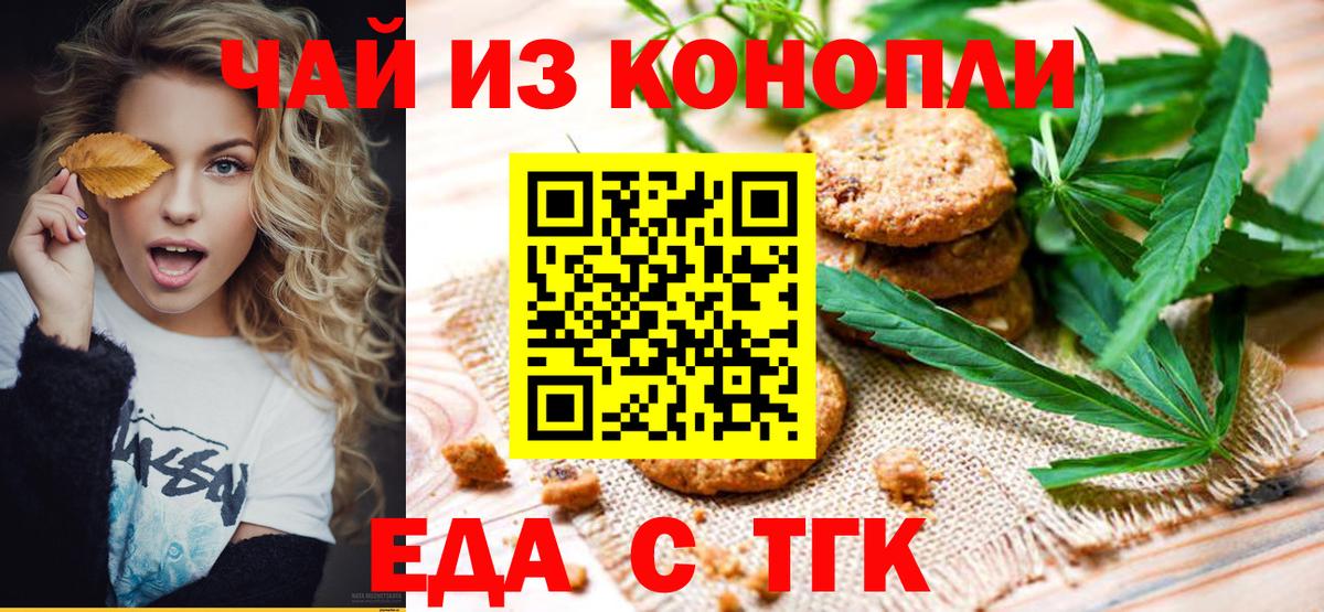 Cannafood конопля  Вход с VPN  Дюртюли 