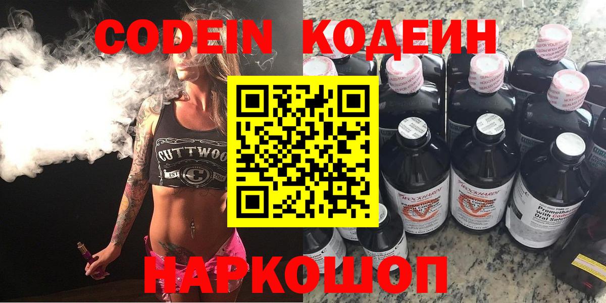Кодеин Purple Drank Дюртюли