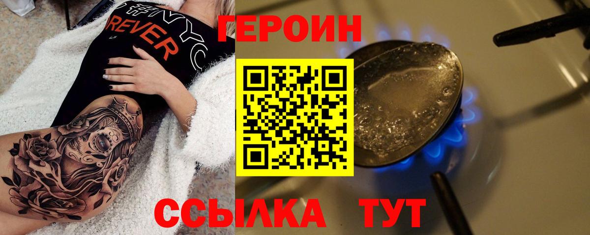 Героин герыч Дюртюли