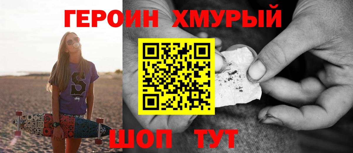 Героин герыч  Вход с VPN  Дюртюли 
