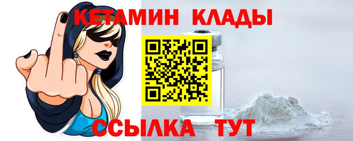 Кетамин ketamine  Вход с VPN  Дюртюли 