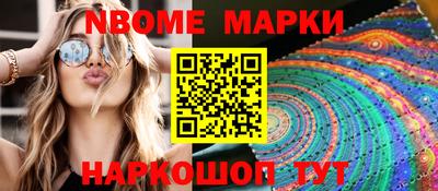 спайс Наро-Фоминск