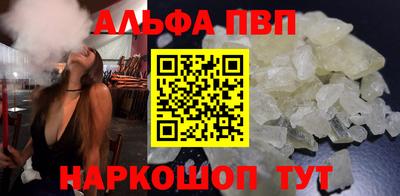 спайс Наро-Фоминск