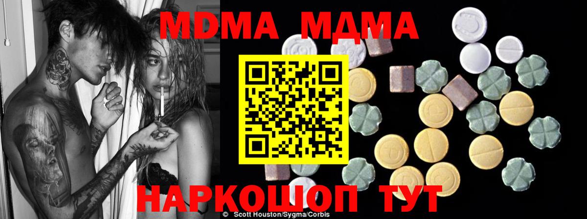 MDMA VHQ  MDMA crystal  Дюртюли  Вход с VPN 