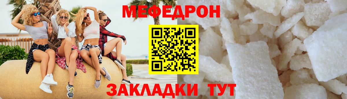 Мефедрон  Мефедрон мука  МЕФ мяу мяу  Вход с VPN  МЯУ-МЯУ  Дюртюли 