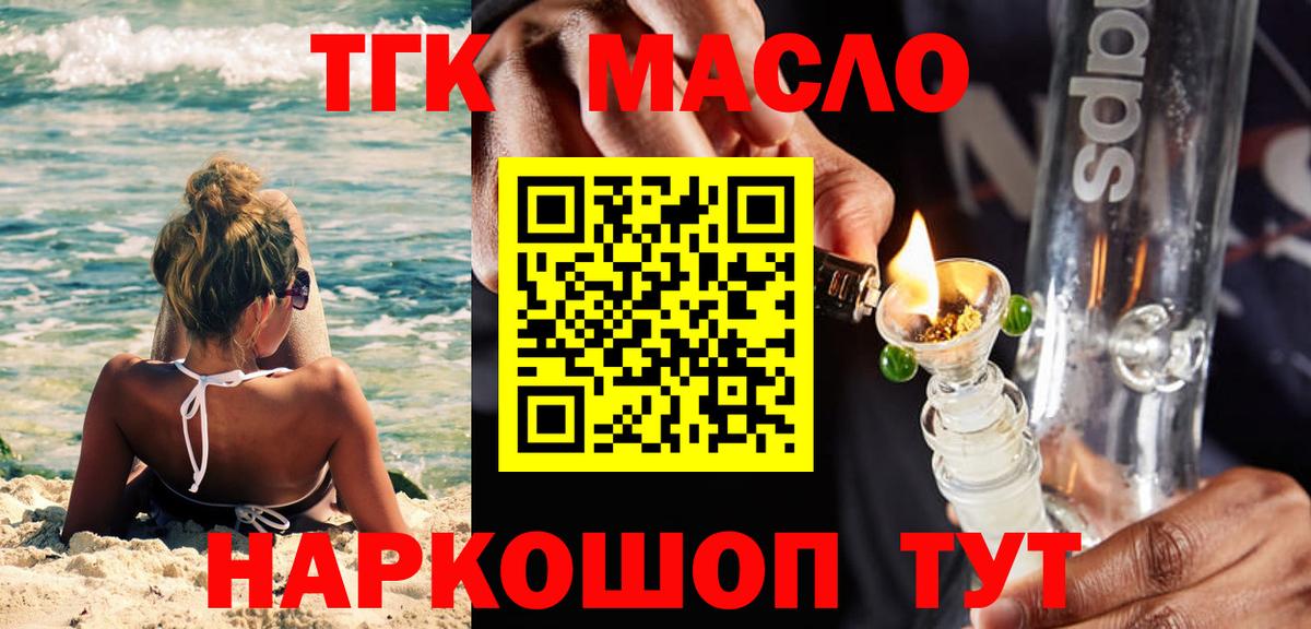 закладка  ТГК Wax  Вход с VPN  Дюртюли 